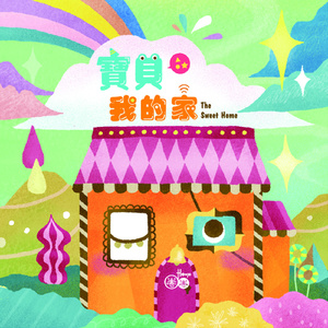 小妖精的yin荡日子h高H视频
