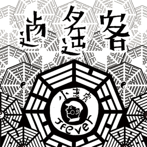 小妖精的yin荡日子h高H视频
